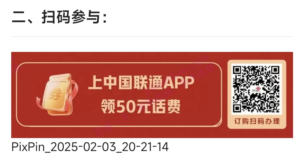 联通每月5元话费