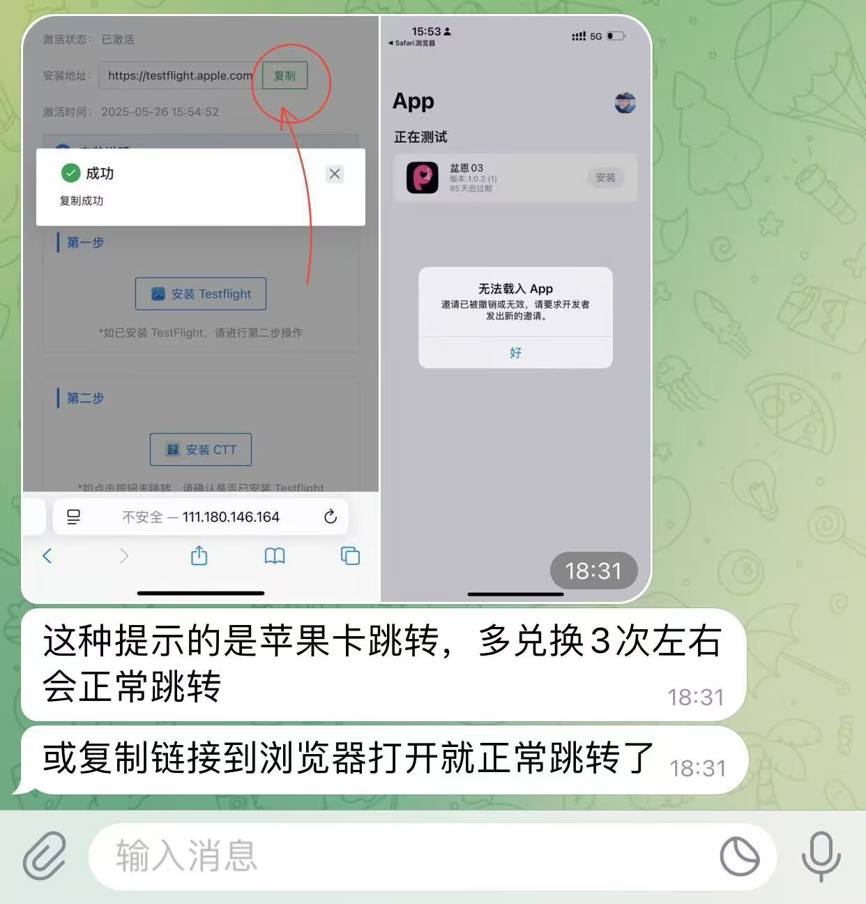 tf下载出现毛病，提示已撤销